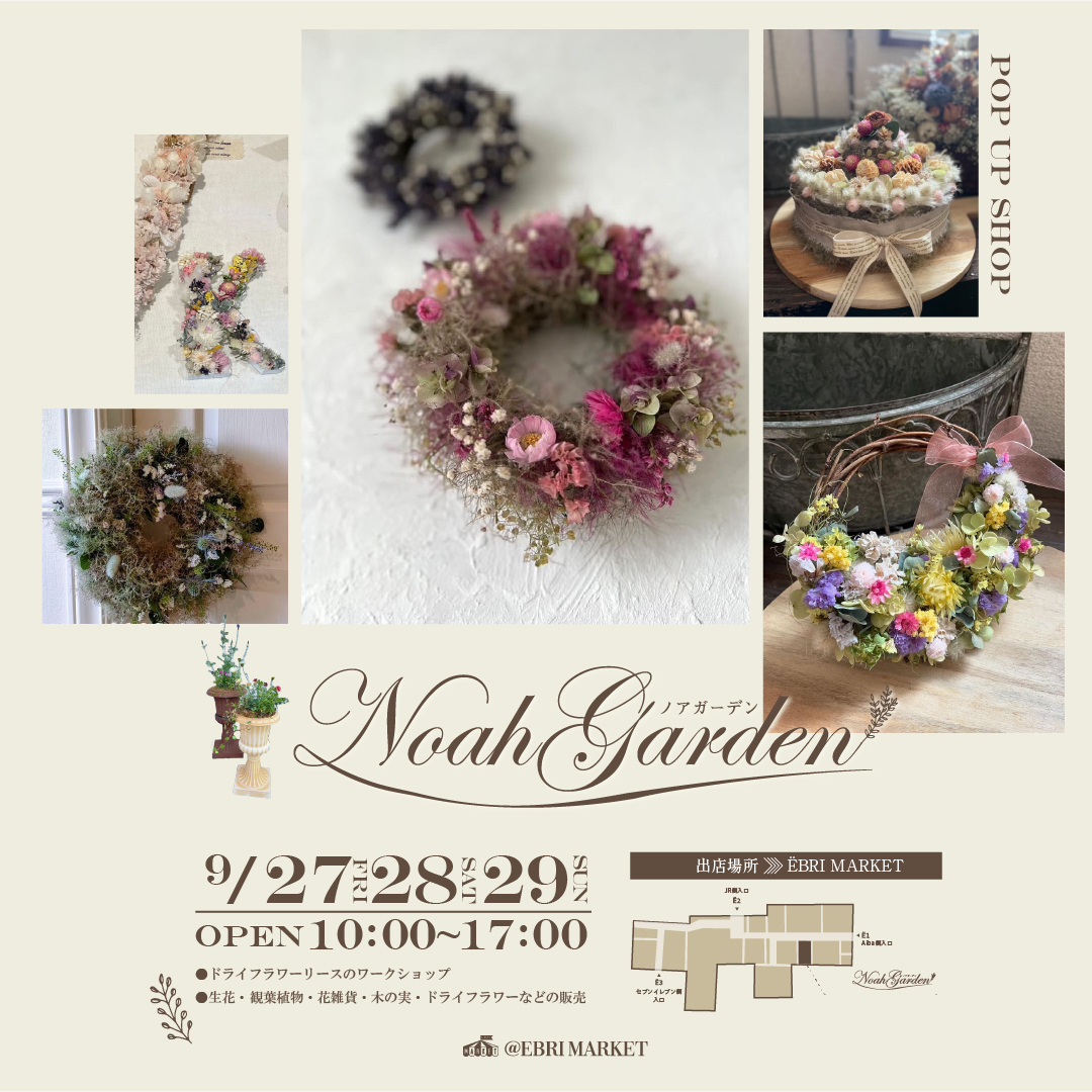 Noah Garden