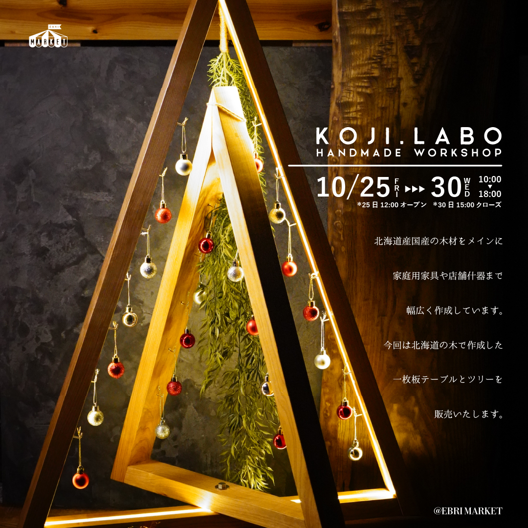 KOJI.LABO