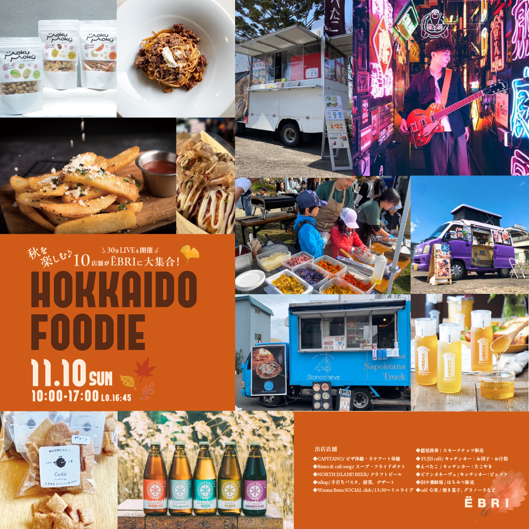 HOKKAIDO FOODIE